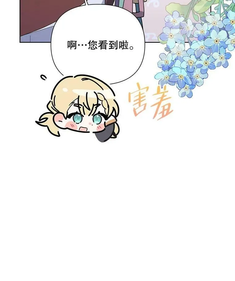 61.狩猎大会 第32页