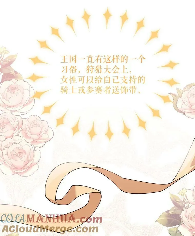 61.狩猎大会 第33页