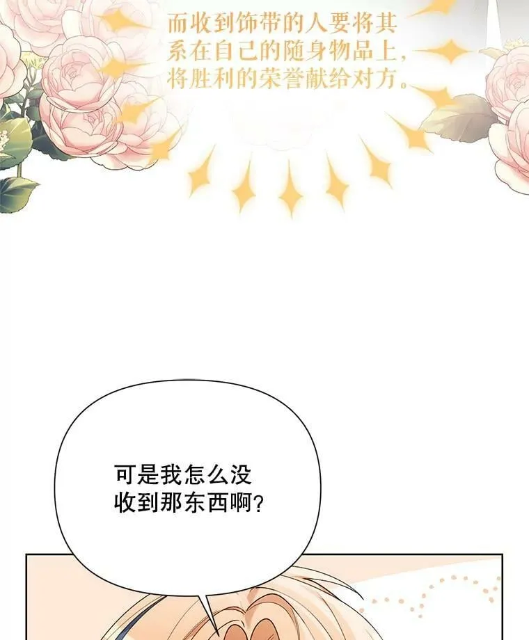 61.狩猎大会 第35页
