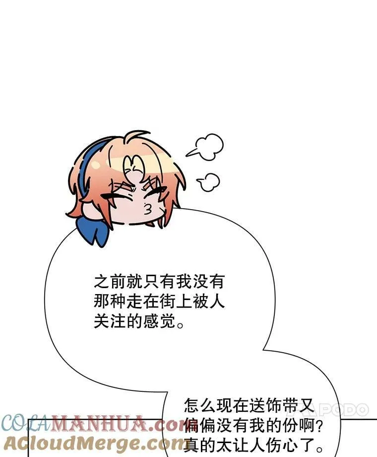 61.狩猎大会 第37页