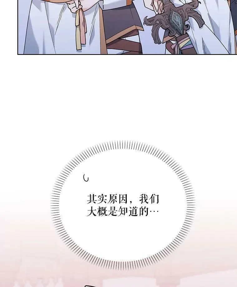 61.狩猎大会 第39页