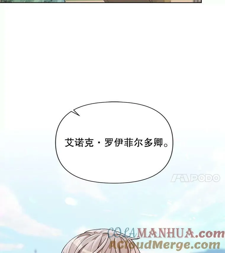 61.狩猎大会 第45页