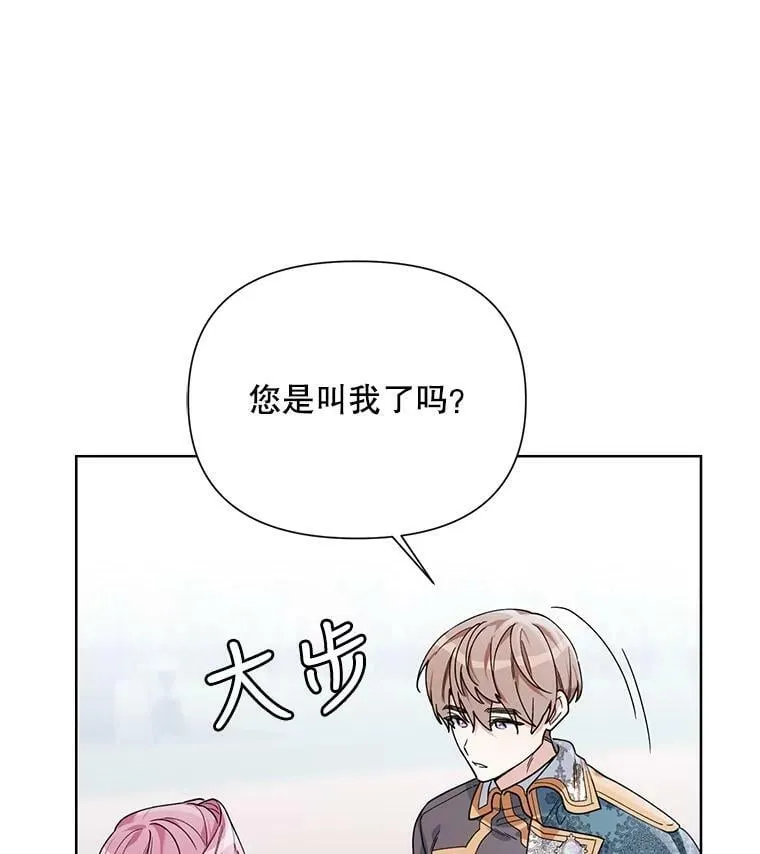 61.狩猎大会 第47页