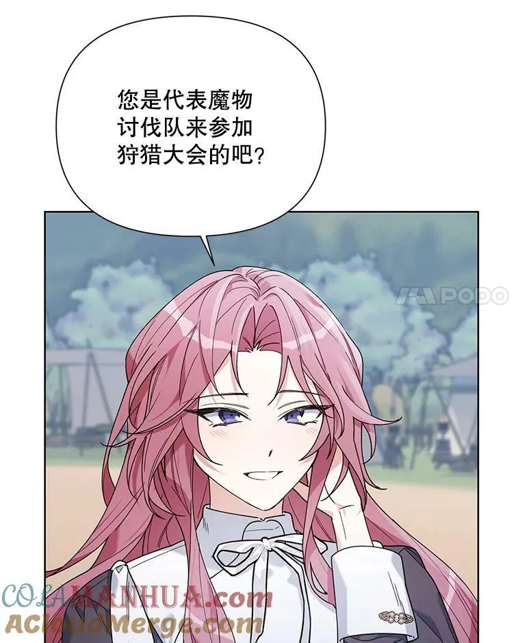 61.狩猎大会 第49页