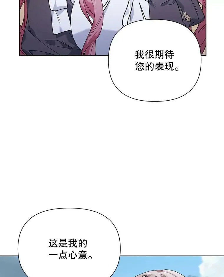 61.狩猎大会 第50页