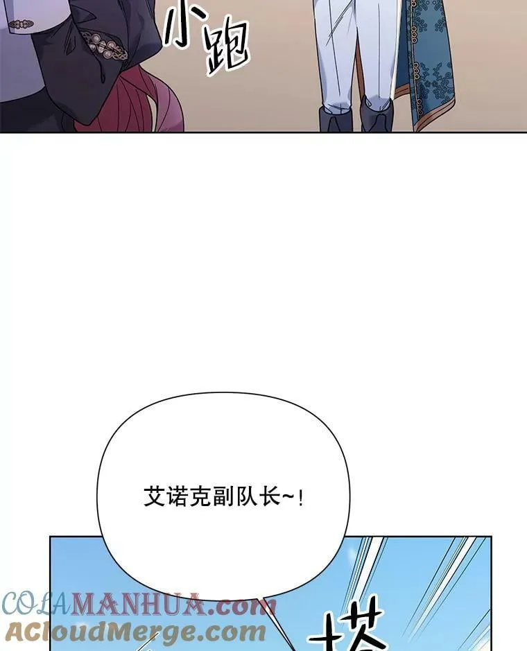 61.狩猎大会 第53页