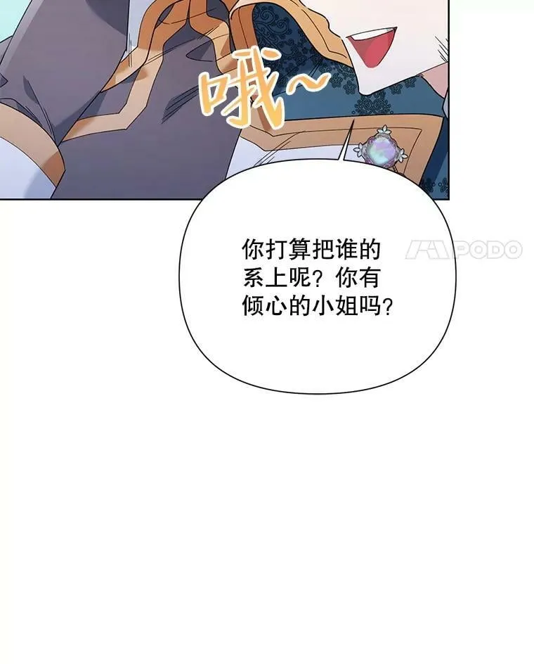 61.狩猎大会 第56页