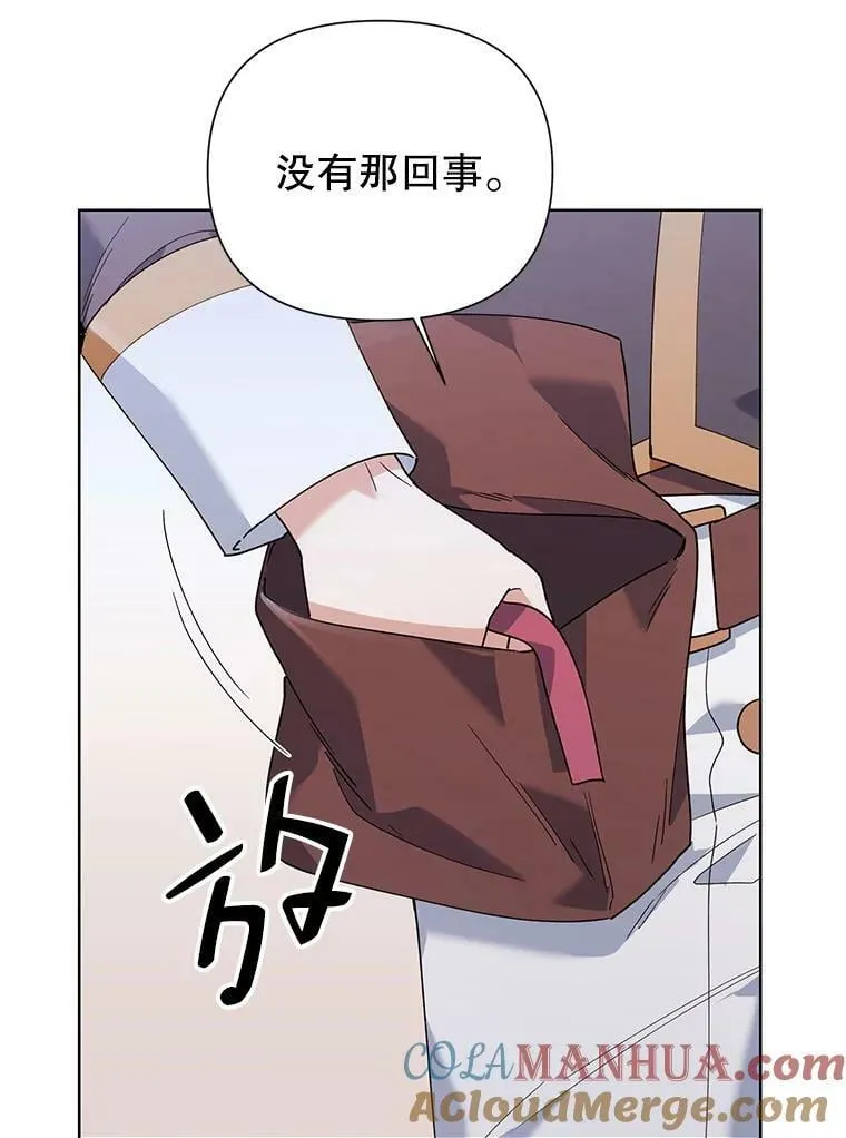 61.狩猎大会 第57页