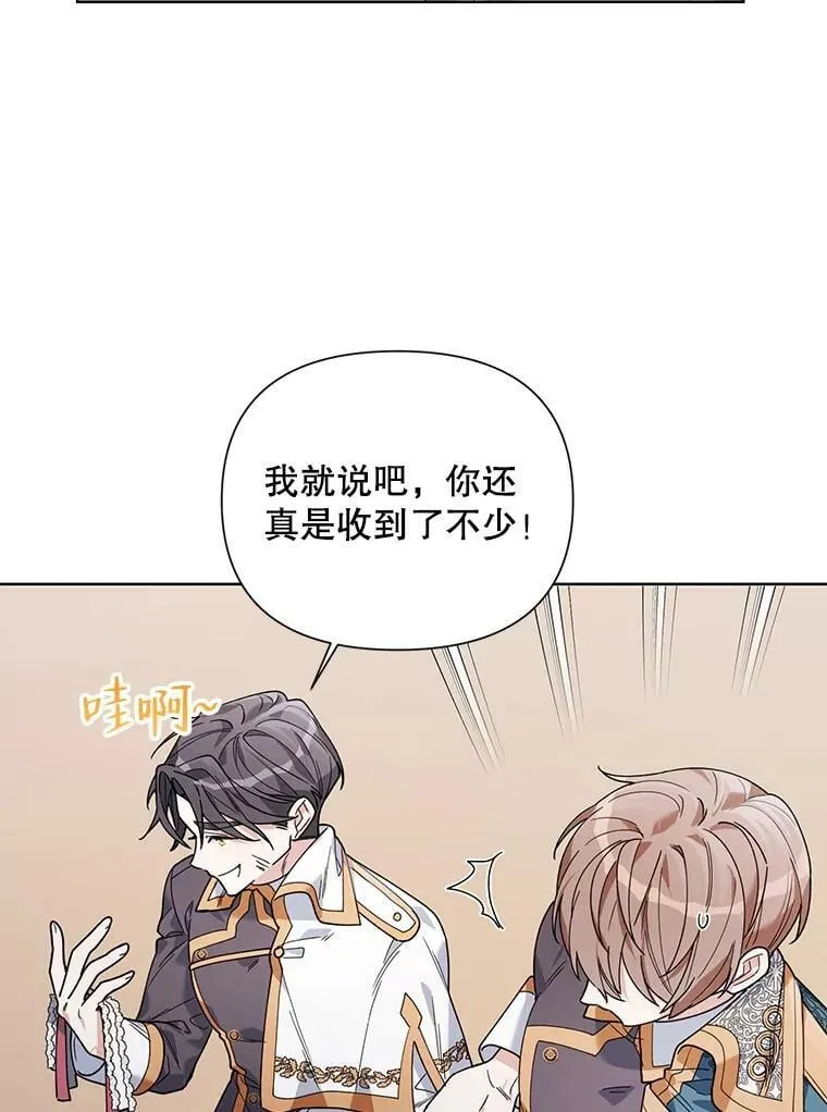 61.狩猎大会 第58页