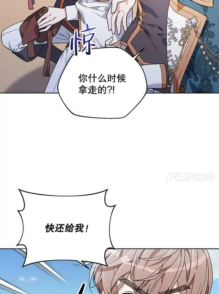 61.狩猎大会 第59页