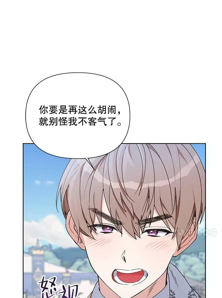 61.狩猎大会 第62页