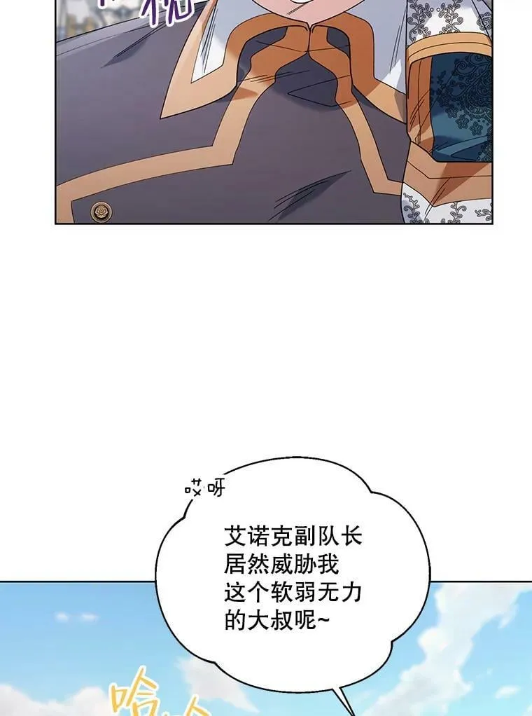 61.狩猎大会 第63页