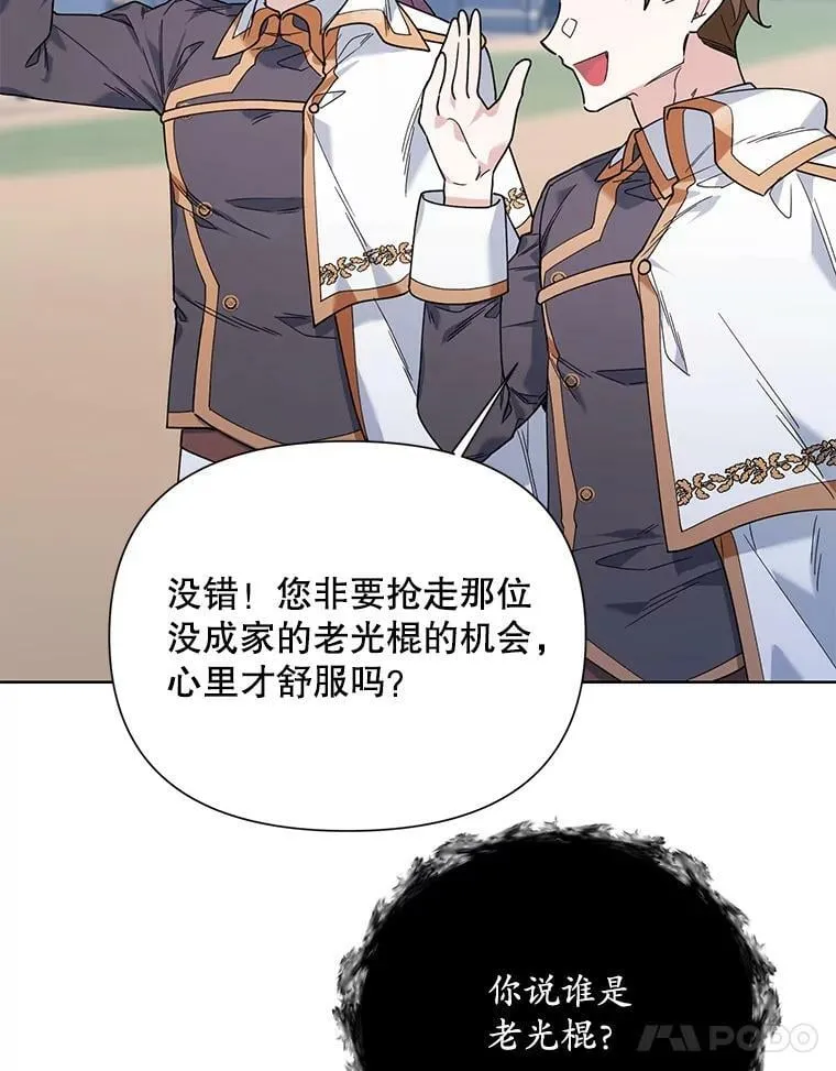 61.狩猎大会 第66页