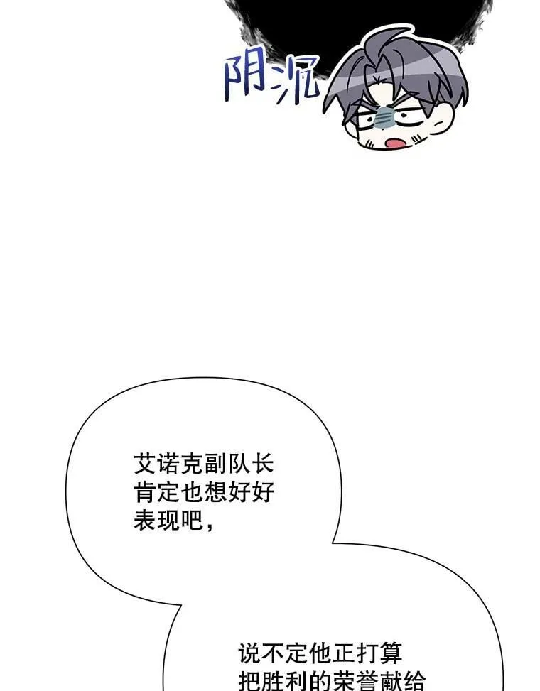 61.狩猎大会 第67页