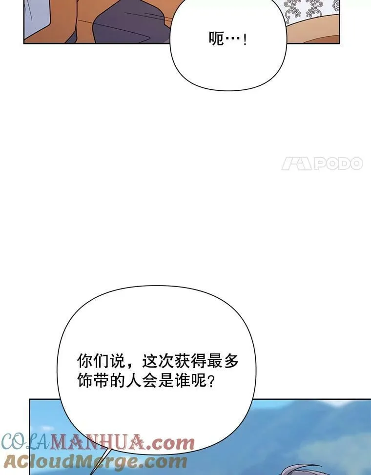 61.狩猎大会 第69页