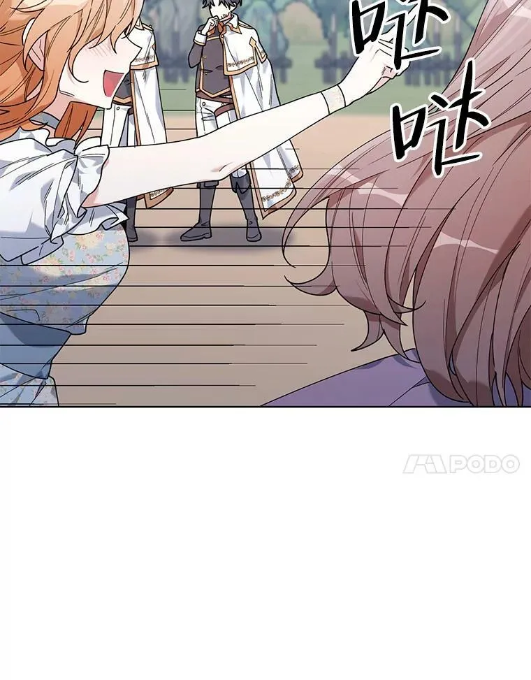 61.狩猎大会 第72页