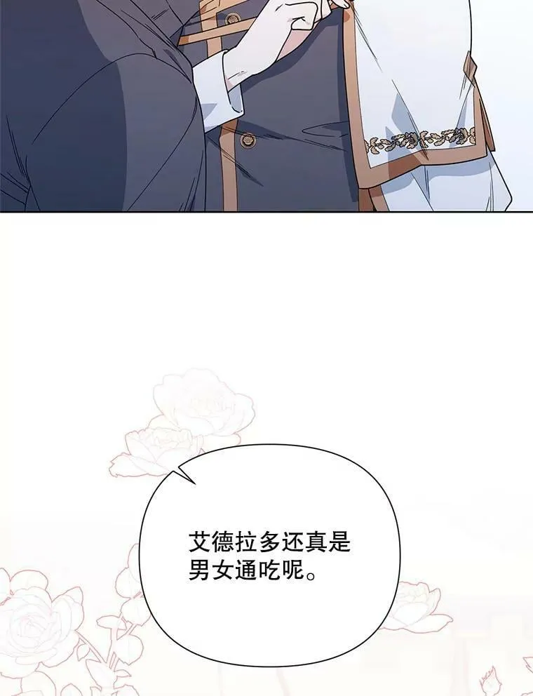 61.狩猎大会 第74页