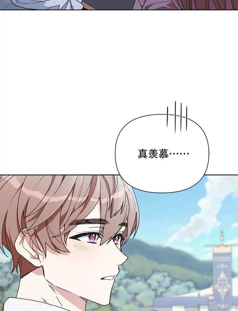 61.狩猎大会 第76页
