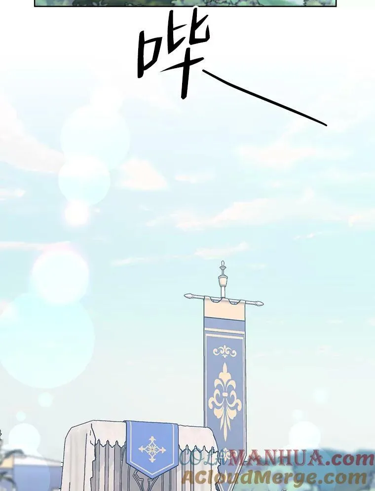 61.狩猎大会 第81页