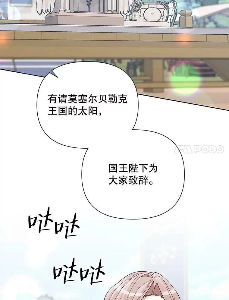 61.狩猎大会 第82页