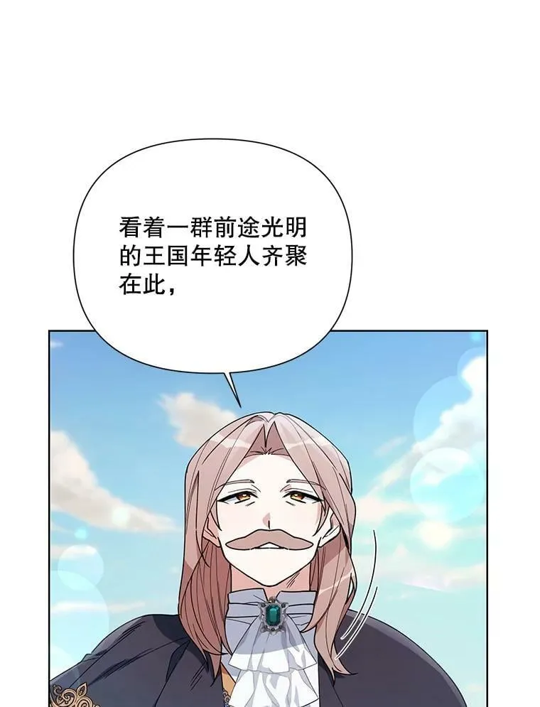 61.狩猎大会 第84页