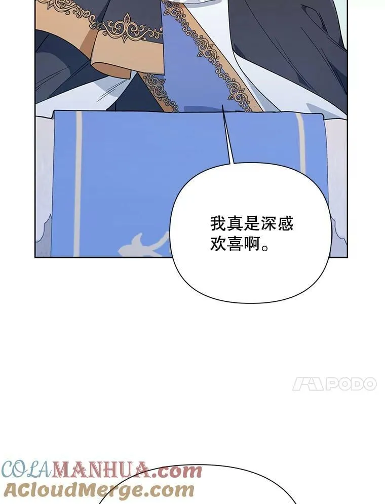 61.狩猎大会 第85页