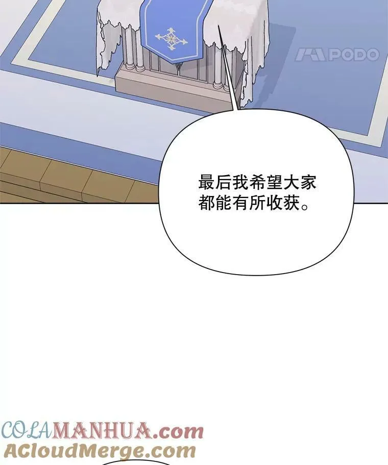 61.狩猎大会 第89页