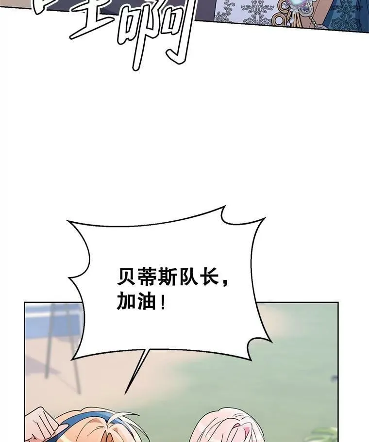61.狩猎大会 第94页