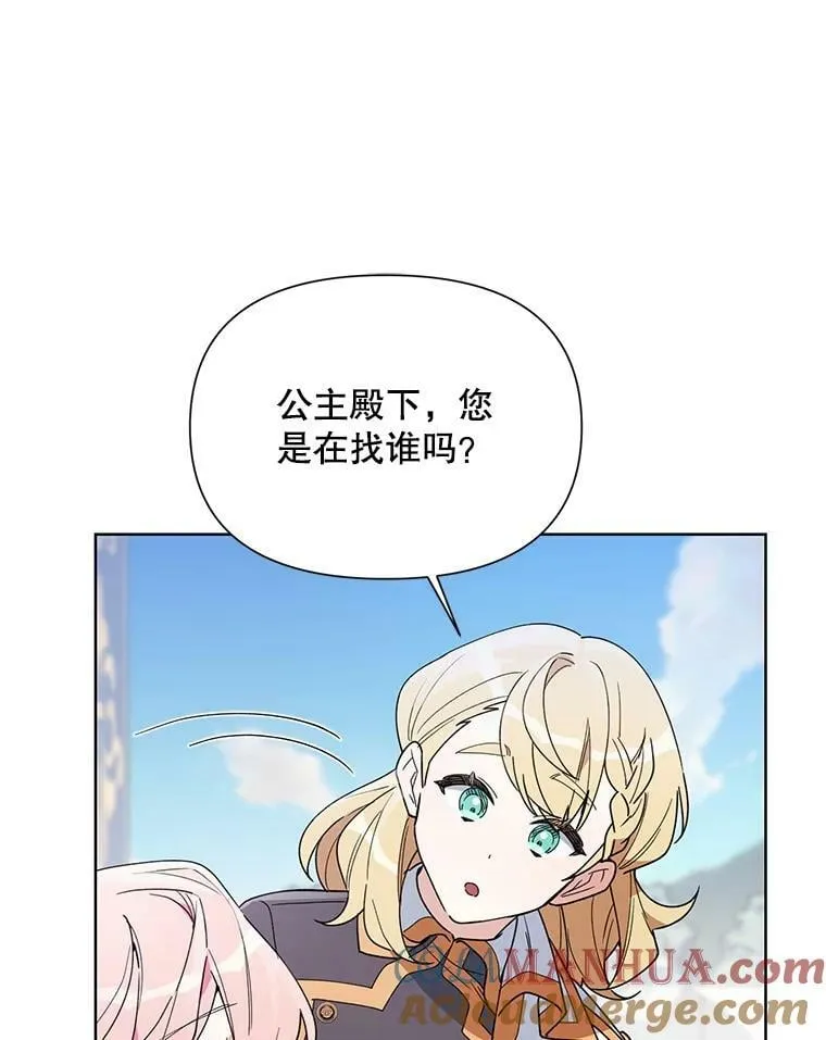 61.狩猎大会 第97页