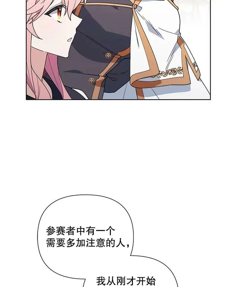 61.狩猎大会 第98页