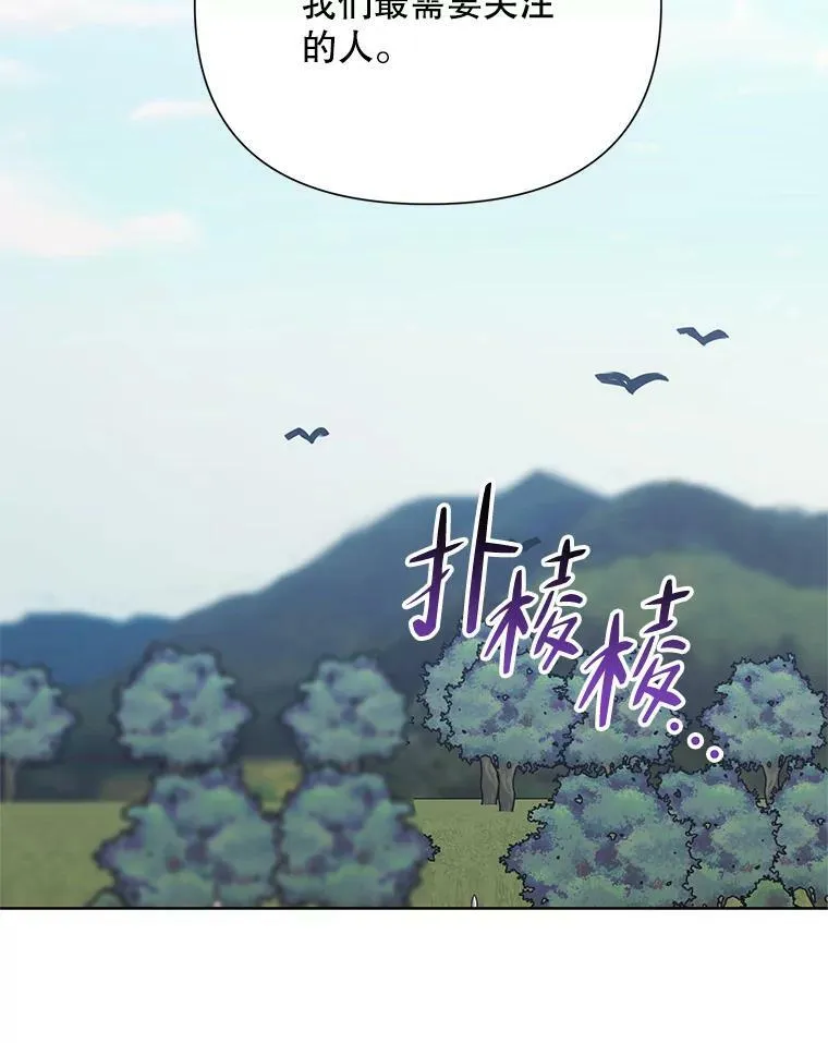 61.狩猎大会 第102页