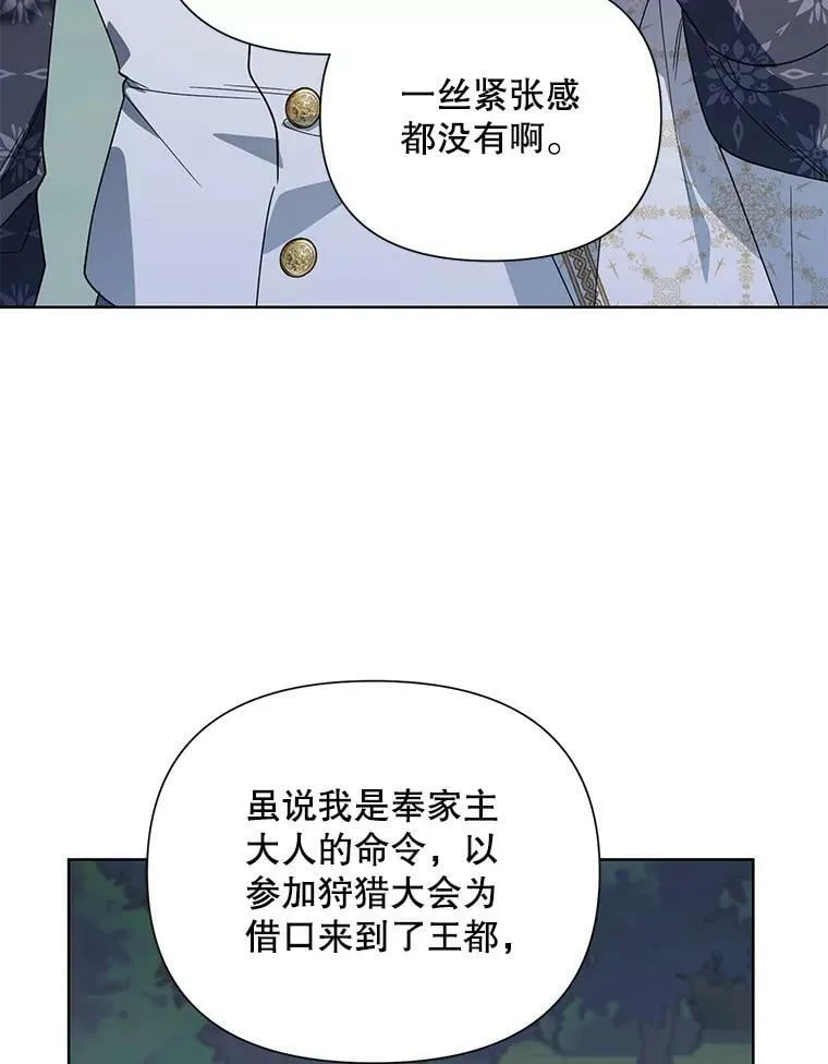 61.狩猎大会 第107页