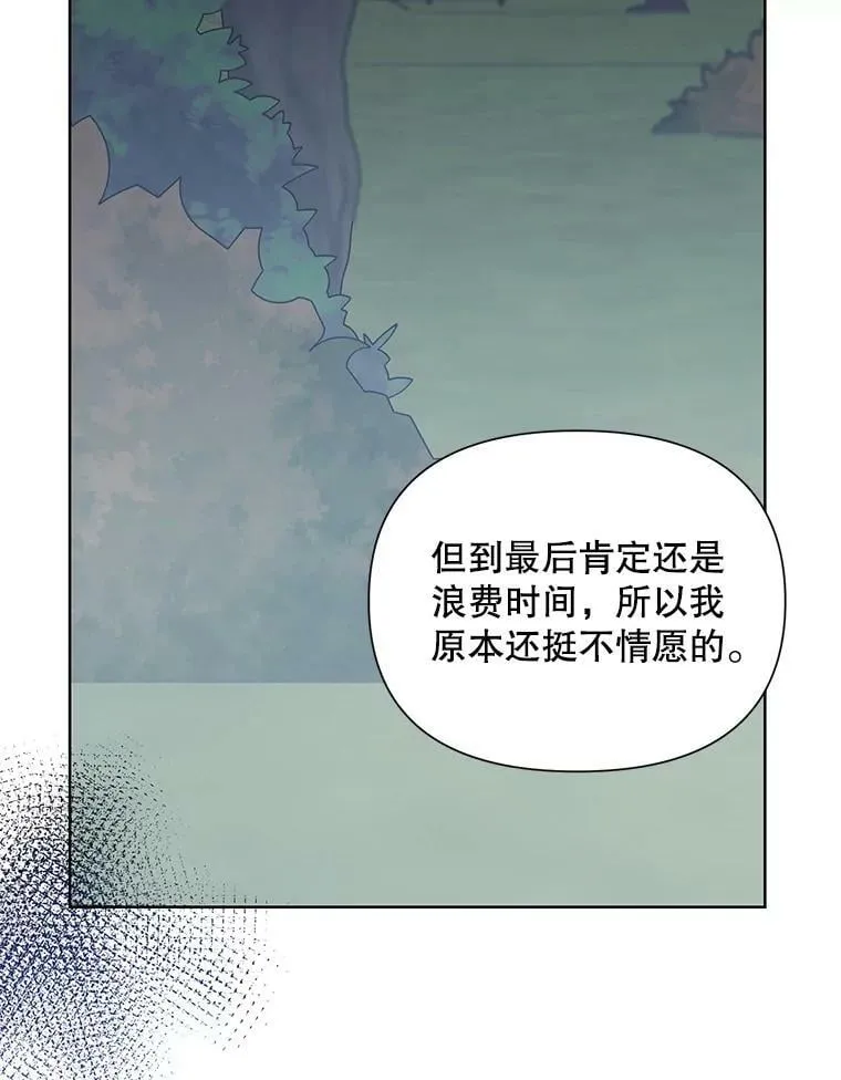 61.狩猎大会 第108页