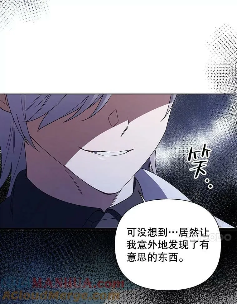 61.狩猎大会 第109页