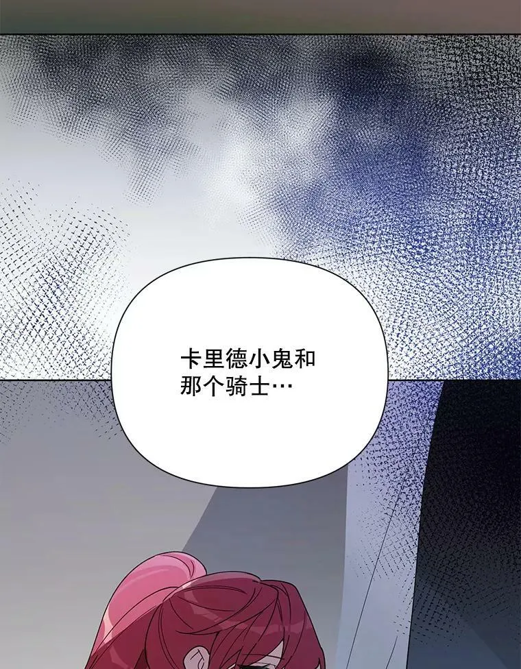 61.狩猎大会 第111页