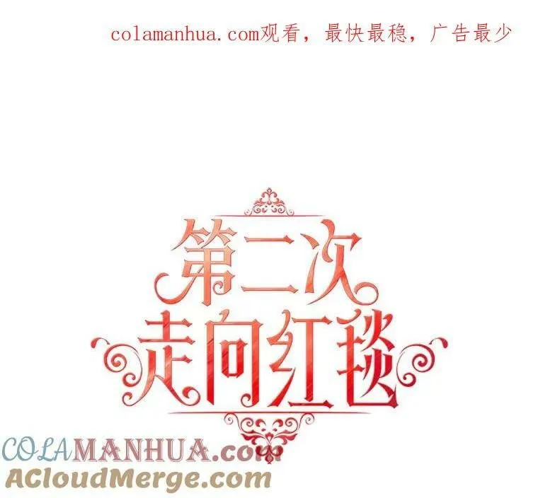 61.狩猎大会 第116页