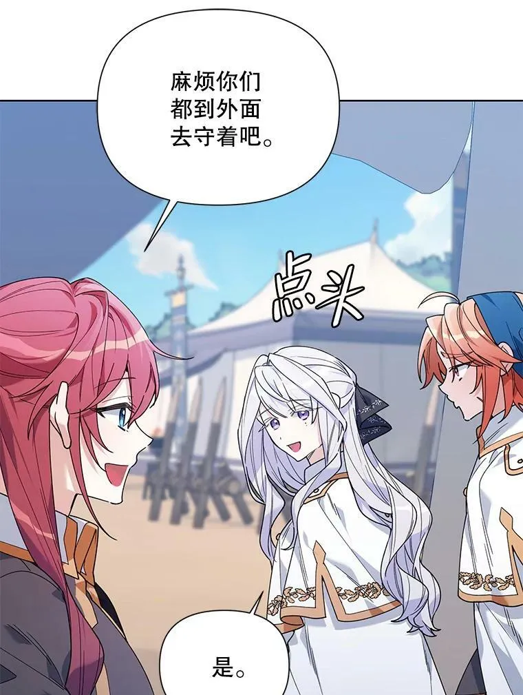 62.卡里德出现 第11页