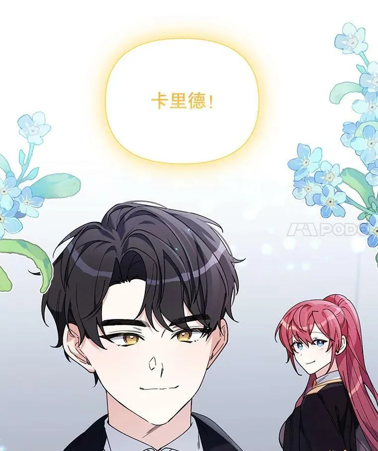 62.卡里德出现 第18页