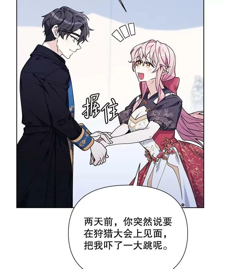 62.卡里德出现 第21页