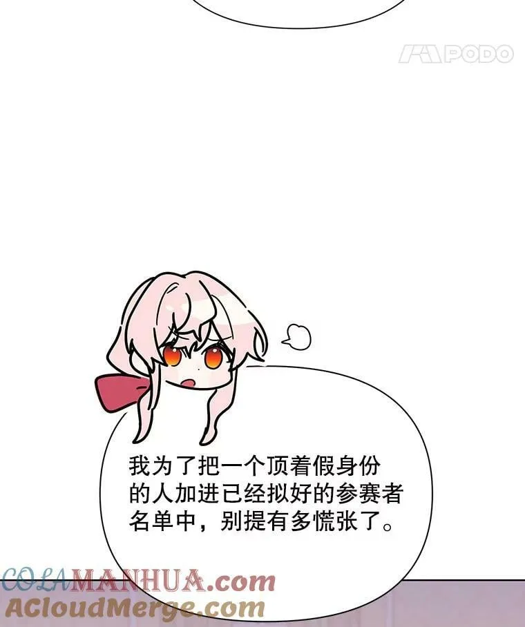 62.卡里德出现 第22页