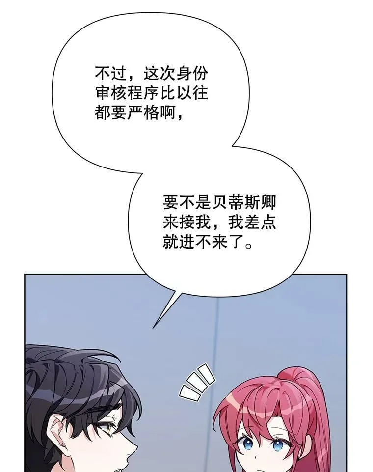 62.卡里德出现 第26页