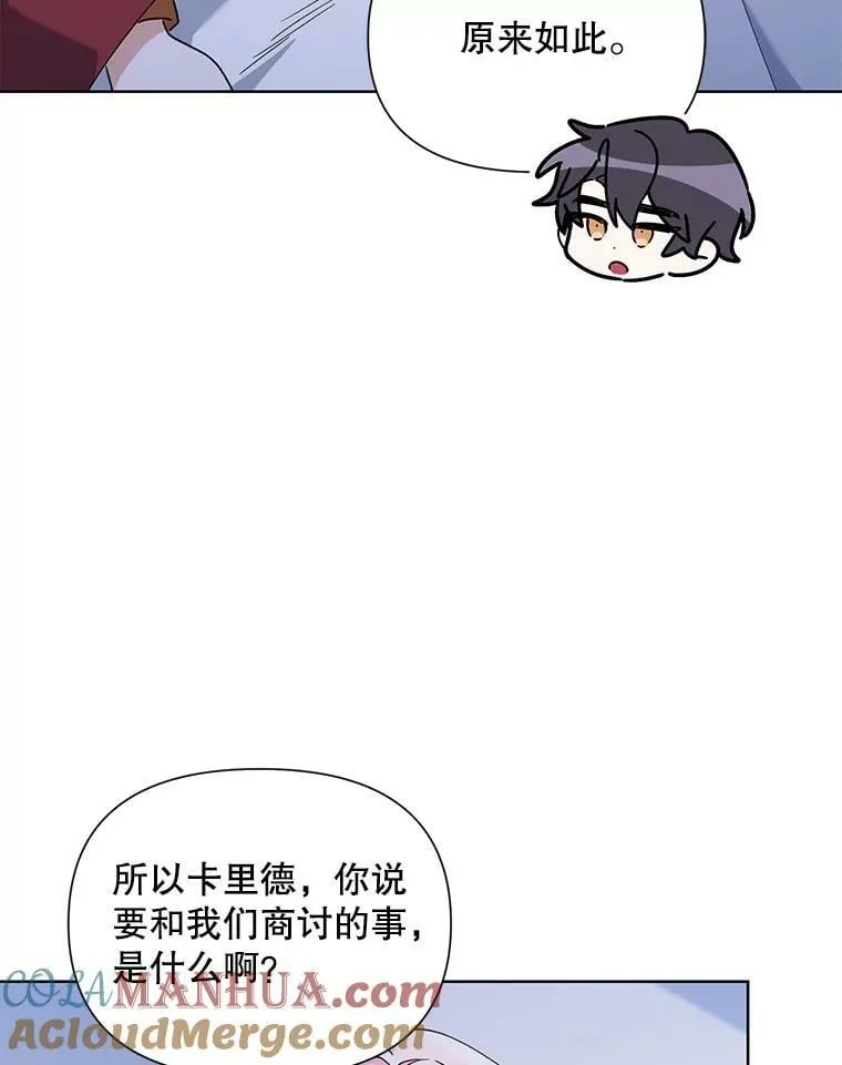 62.卡里德出现 第31页