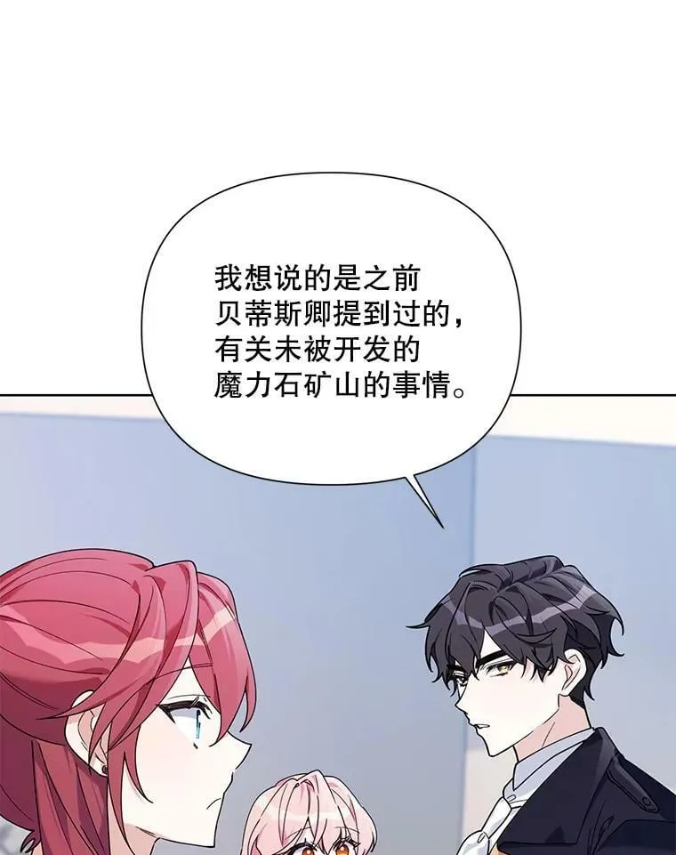 62.卡里德出现 第33页