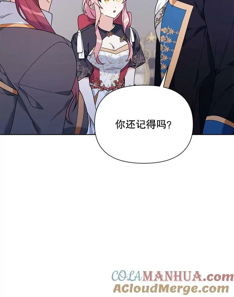 62.卡里德出现 第34页