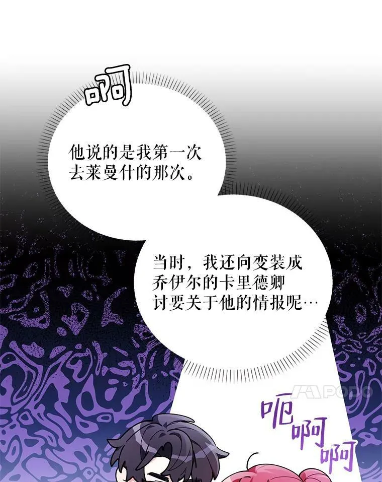 62.卡里德出现 第35页