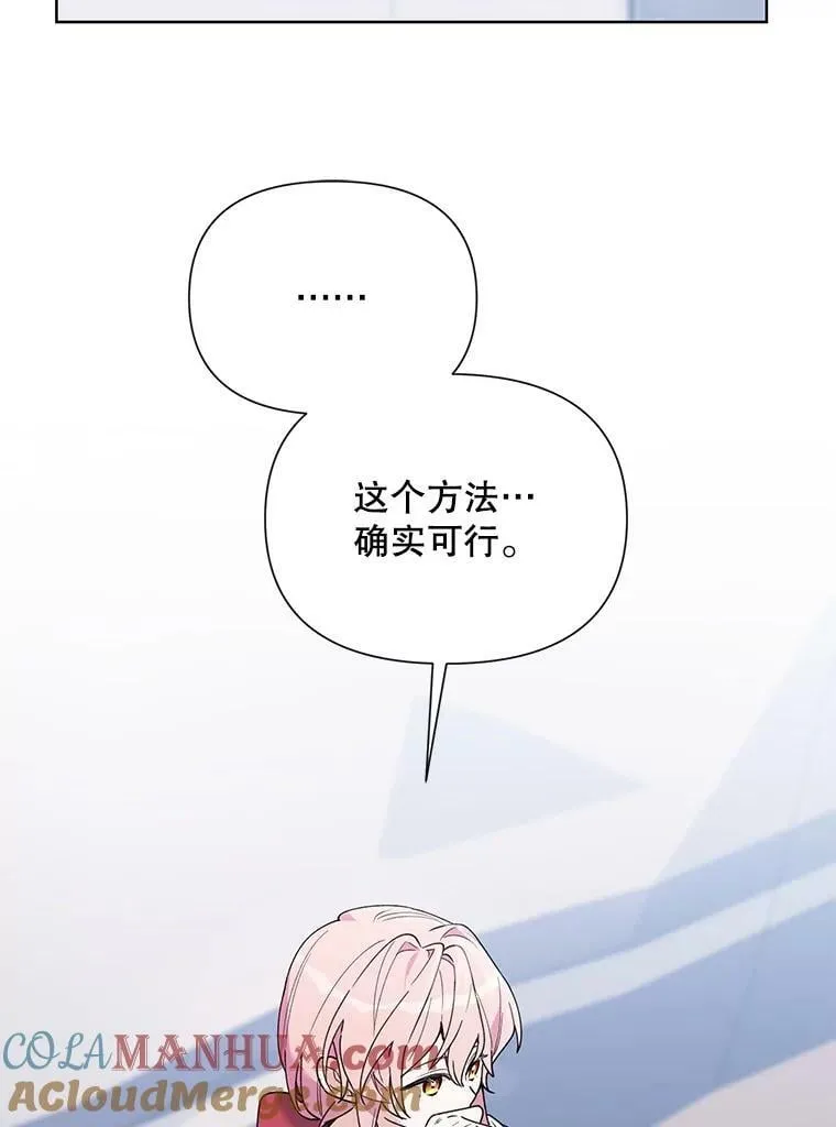 62.卡里德出现 第46页