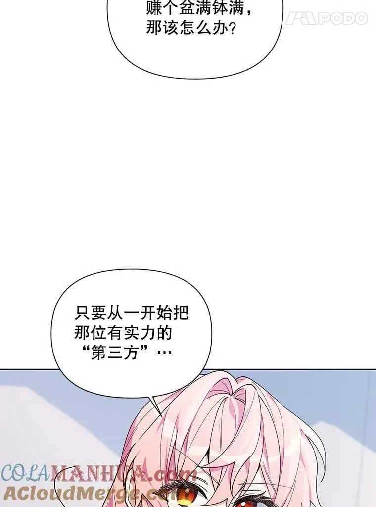 62.卡里德出现 第49页