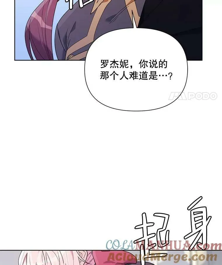 62.卡里德出现 第52页
