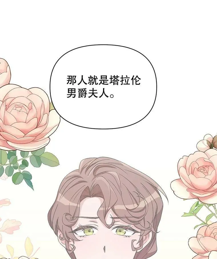 62.卡里德出现 第54页