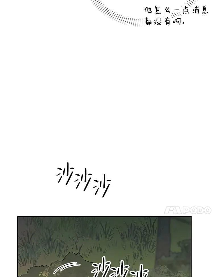 62.卡里德出现 第62页